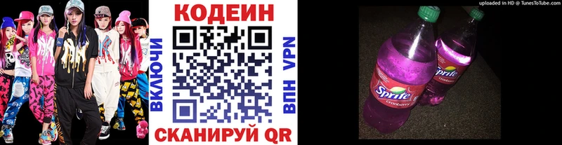 гидра ONION  Усолье  Кодеиновый сироп Lean напиток Lean (лин)  нарко площадка состав  наркошоп 